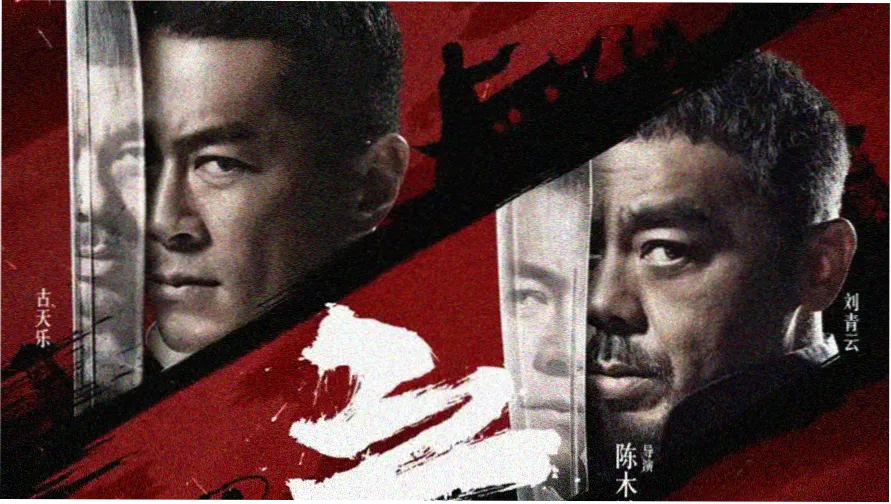 电影让子弹飞 焦点轮播横幅大图